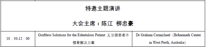 第四届 CSED 2018 中华口腔医学会口腔美学专业委员会第四次学术年会
暨第四届CSED 口腔美学优秀临床病例展评
暨山东省口腔种植第十二次学术年会日程，在口腔美学领域的学术引领、规范制定、人才培养等方面做出了重要的贡献。选手们的精采病例，“融合了口腔美学·融”的理念，多学科融合，为患者提供高质量的口腔美学治疗。
病例展评将邀请中华口腔医学会、北京大学口腔医学院、武汉大学口腔医学院、首都医科大学附属北京口腔医院、空军军医大学口腔医院、四川大学华西口腔医学院、中山大学光华口腔医学院、中南大学湘雅口腔医学院、南昌大学口腔医学院的专家教授现场点评。评委的犀利点评和选手的精彩回答，将收获更多专业知识与启发。  医爱网 医大爱思唯尔